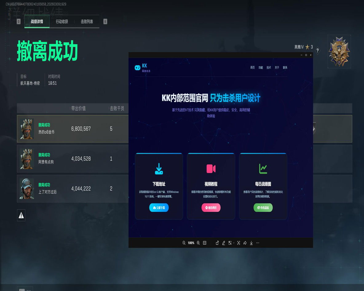 三角洲辅助位推荐软件效果
