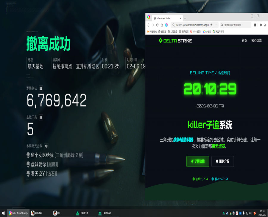 三角洲辅助位推荐透视自瞄效果